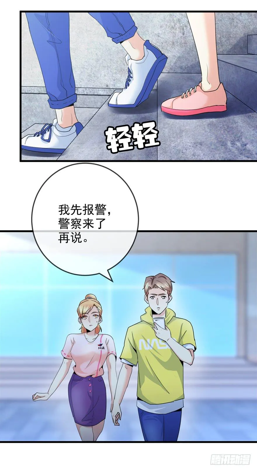 第十一回 被人追杀 第26页