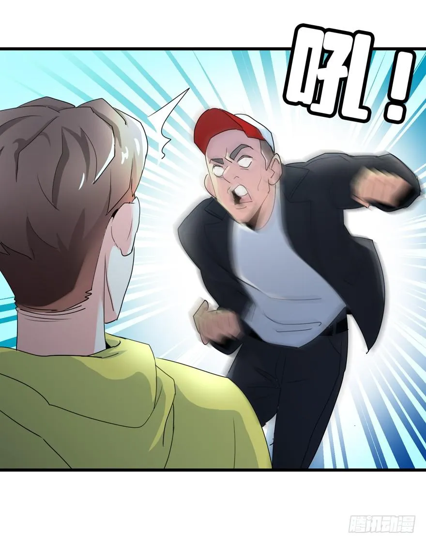 第十一回 被人追杀 第29页