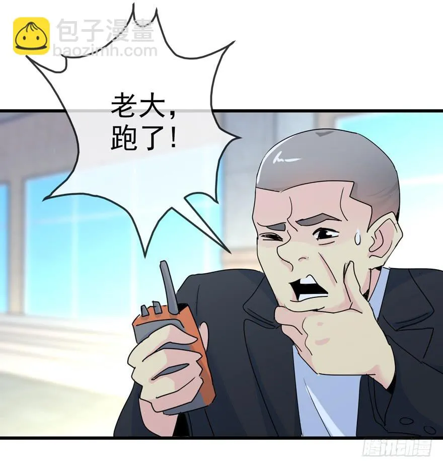 第十一回 被人追杀 第33页
