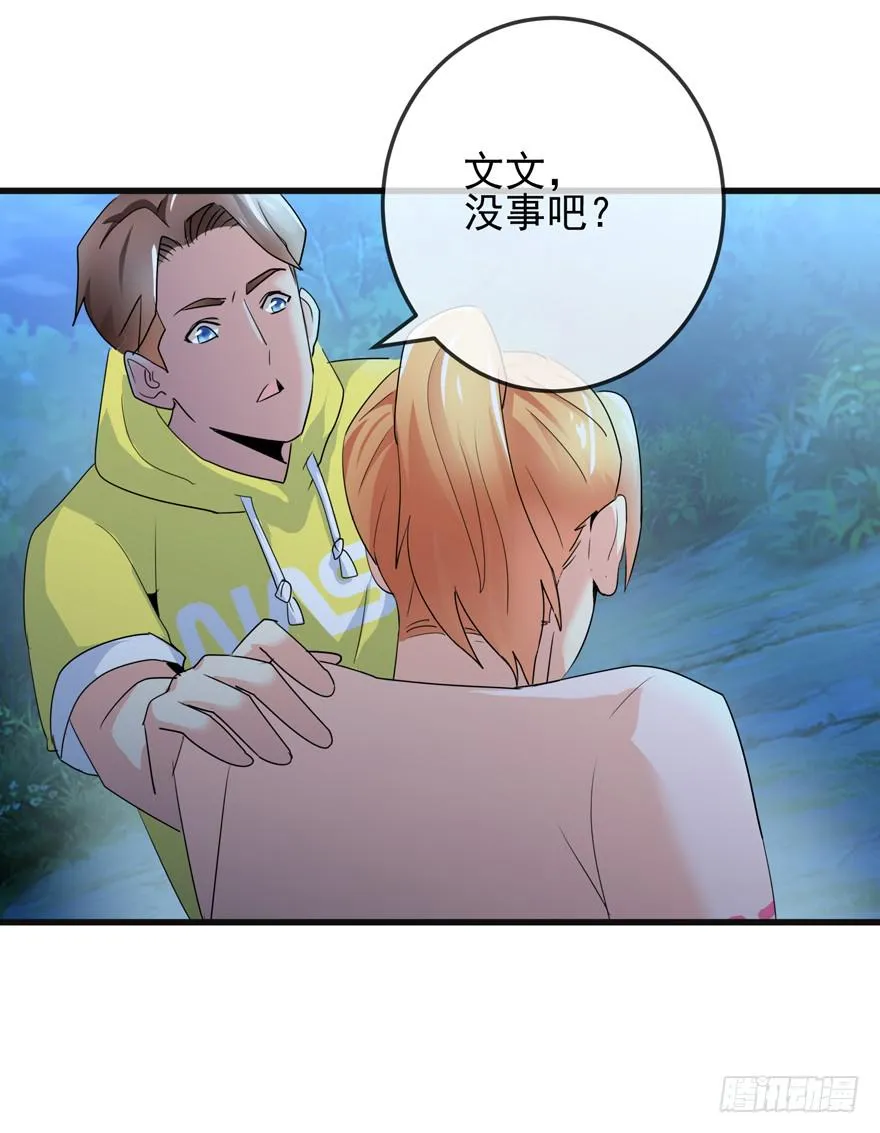 第十二回 同房 第2页