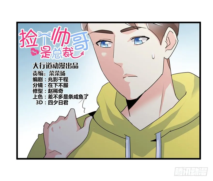 第十二回 同房 第3页