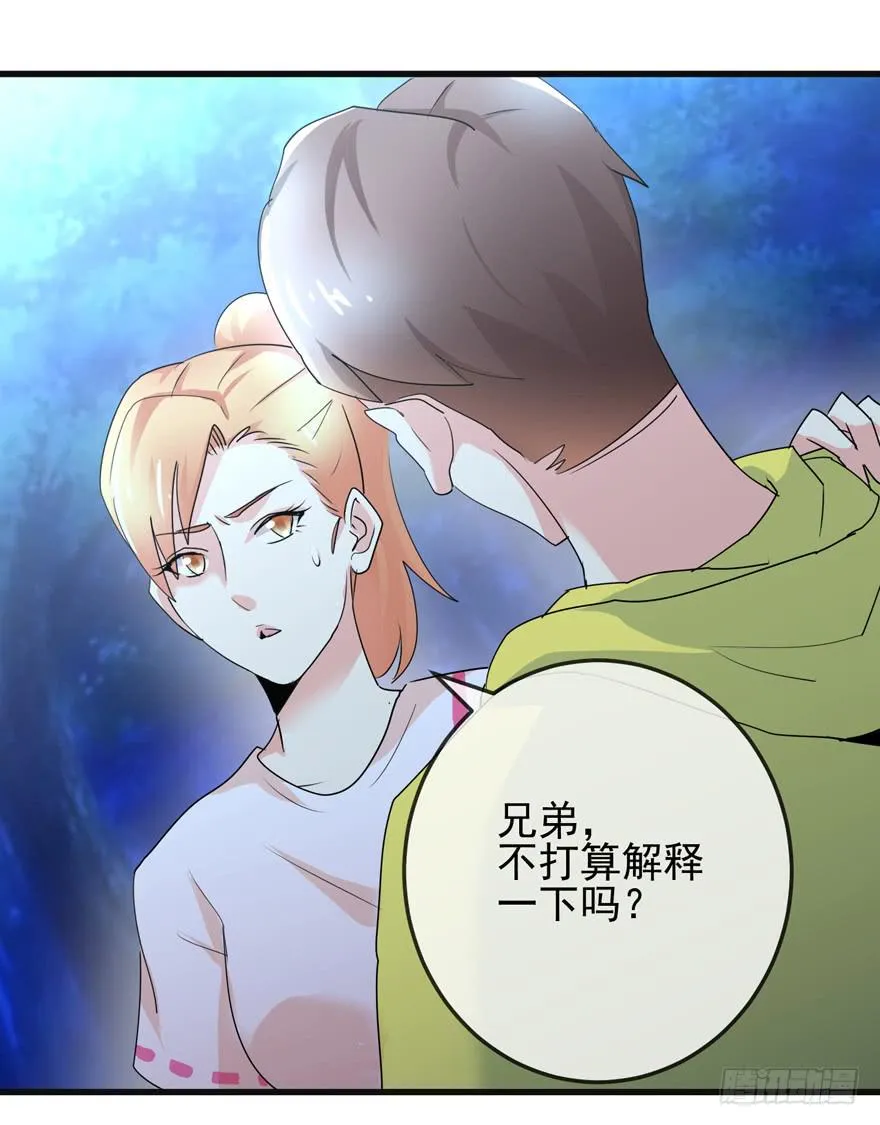 第十二回 同房 第4页