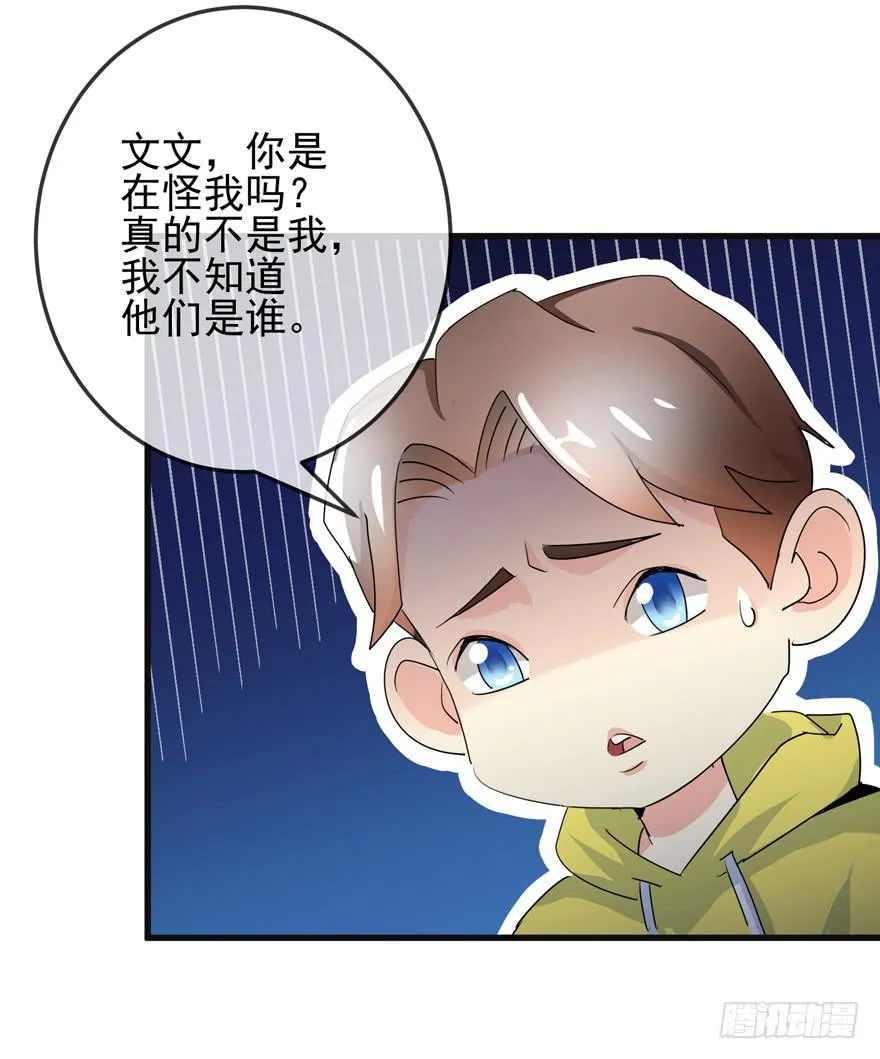 第十二回 同房 第5页