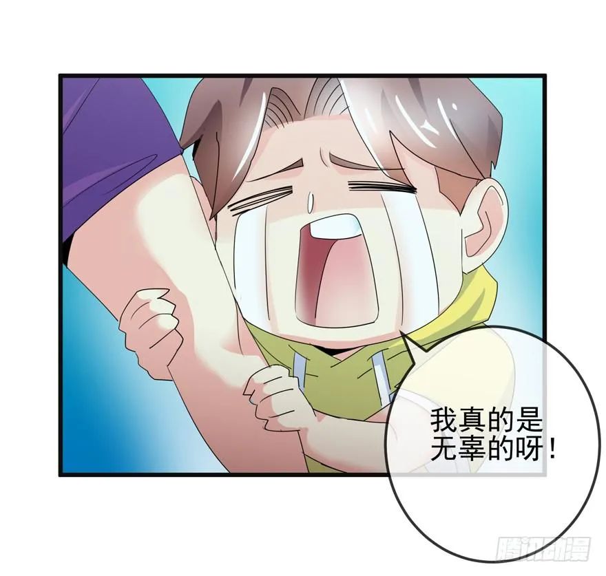 第十二回 同房 第7页
