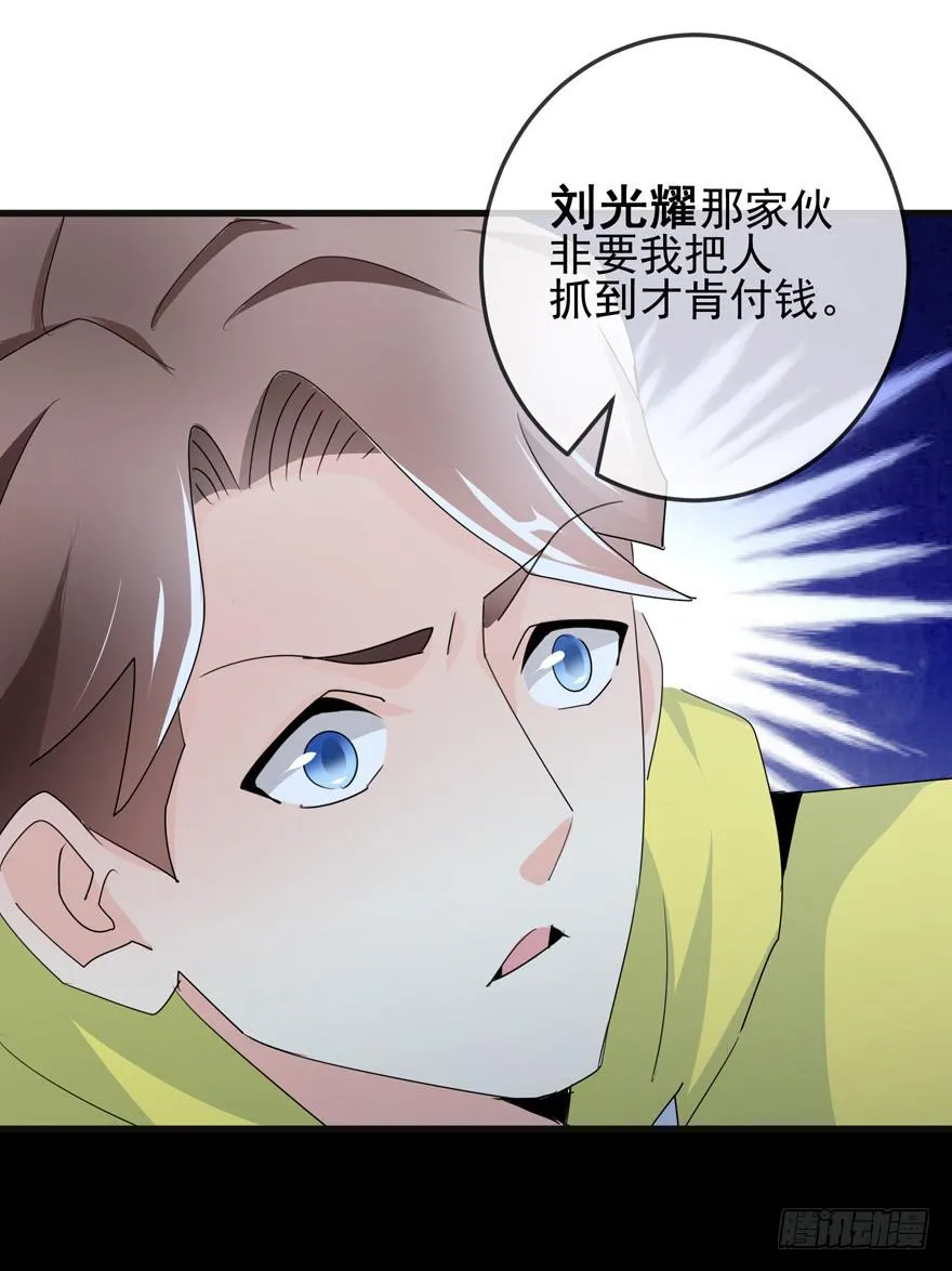 第十二回 同房 第16页