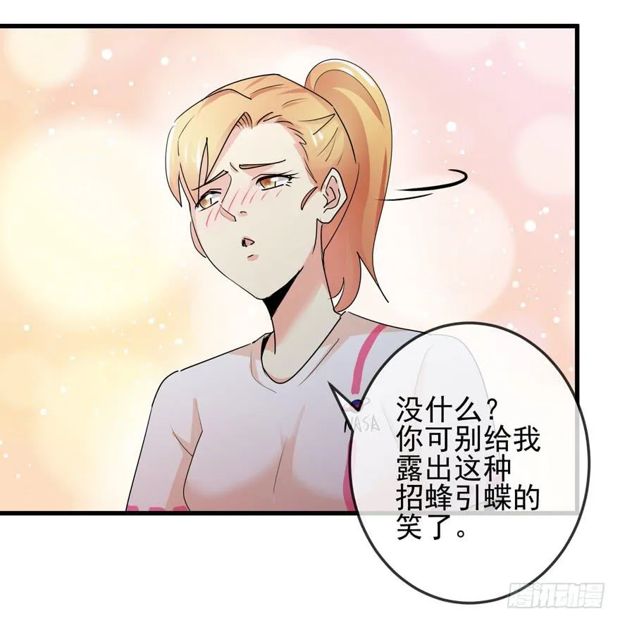 第十二回 同房 第25页