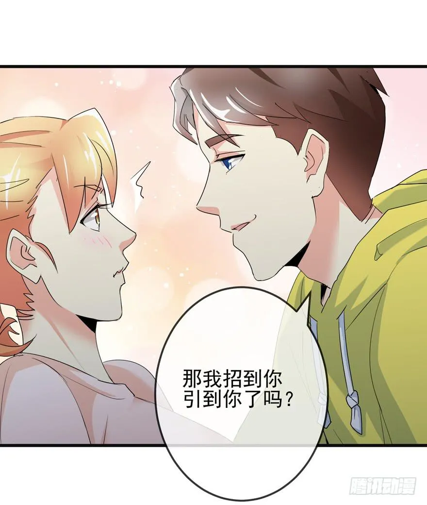 第十二回 同房 第26页