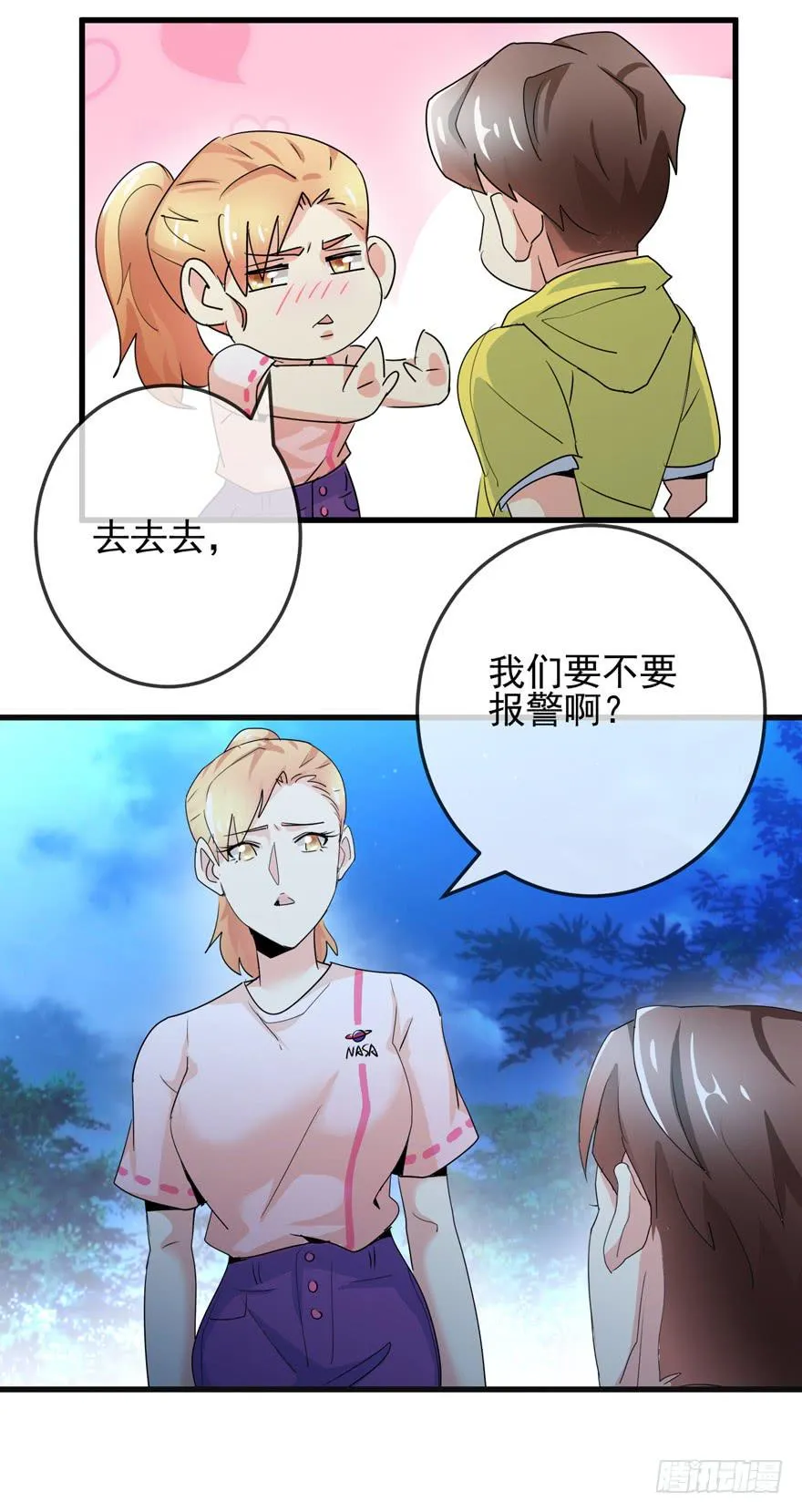 第十二回 同房 第27页