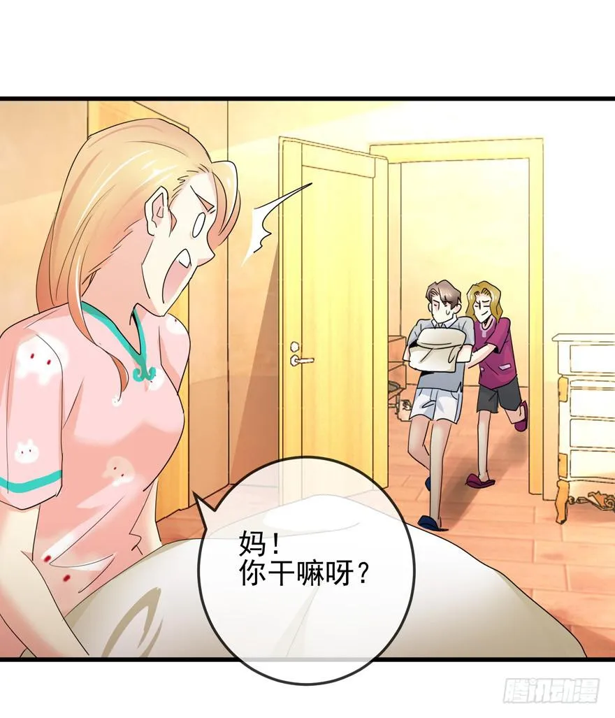 第十二回 同房 第32页