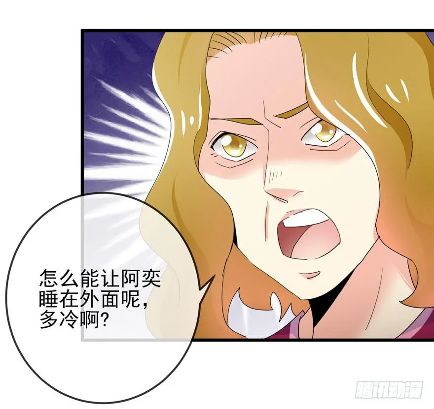 第十二回 同房 第33页
