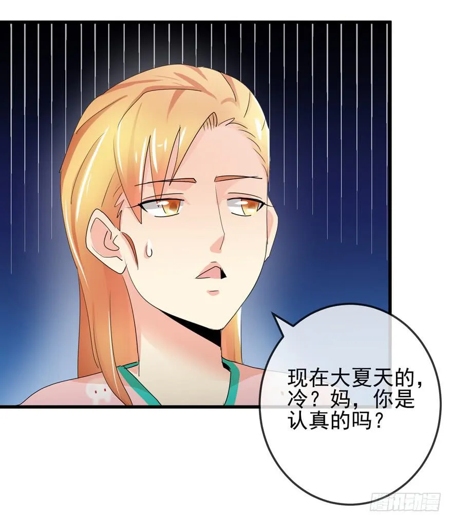 第十二回 同房 第34页