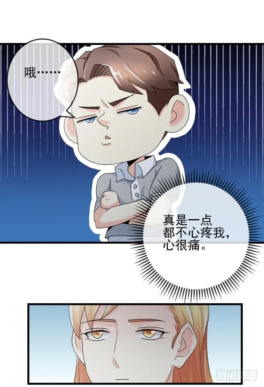 第十三回 阿奕，终于找到你了 第5页