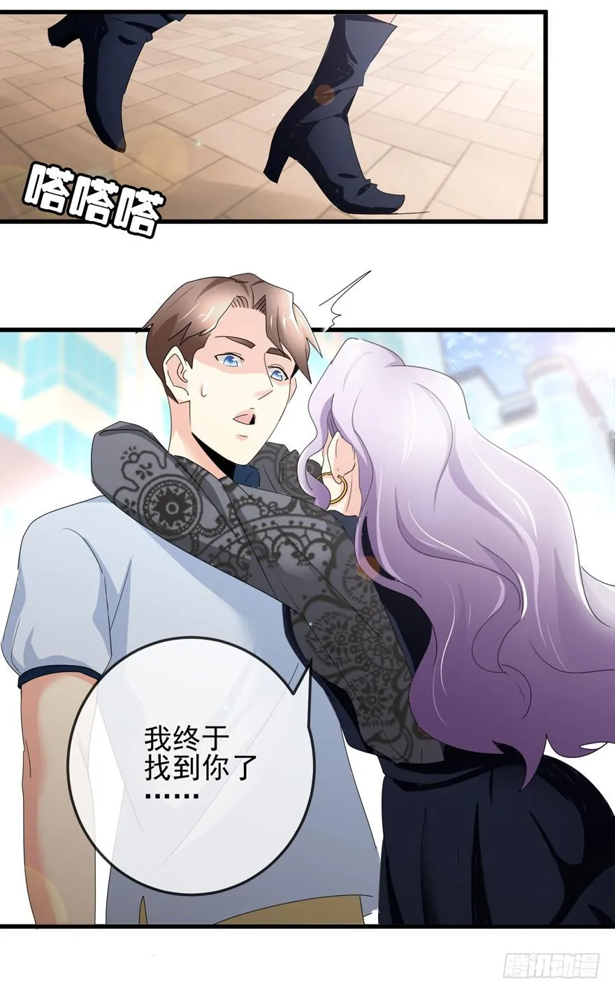 第十三回 阿奕，终于找到你了 第21页