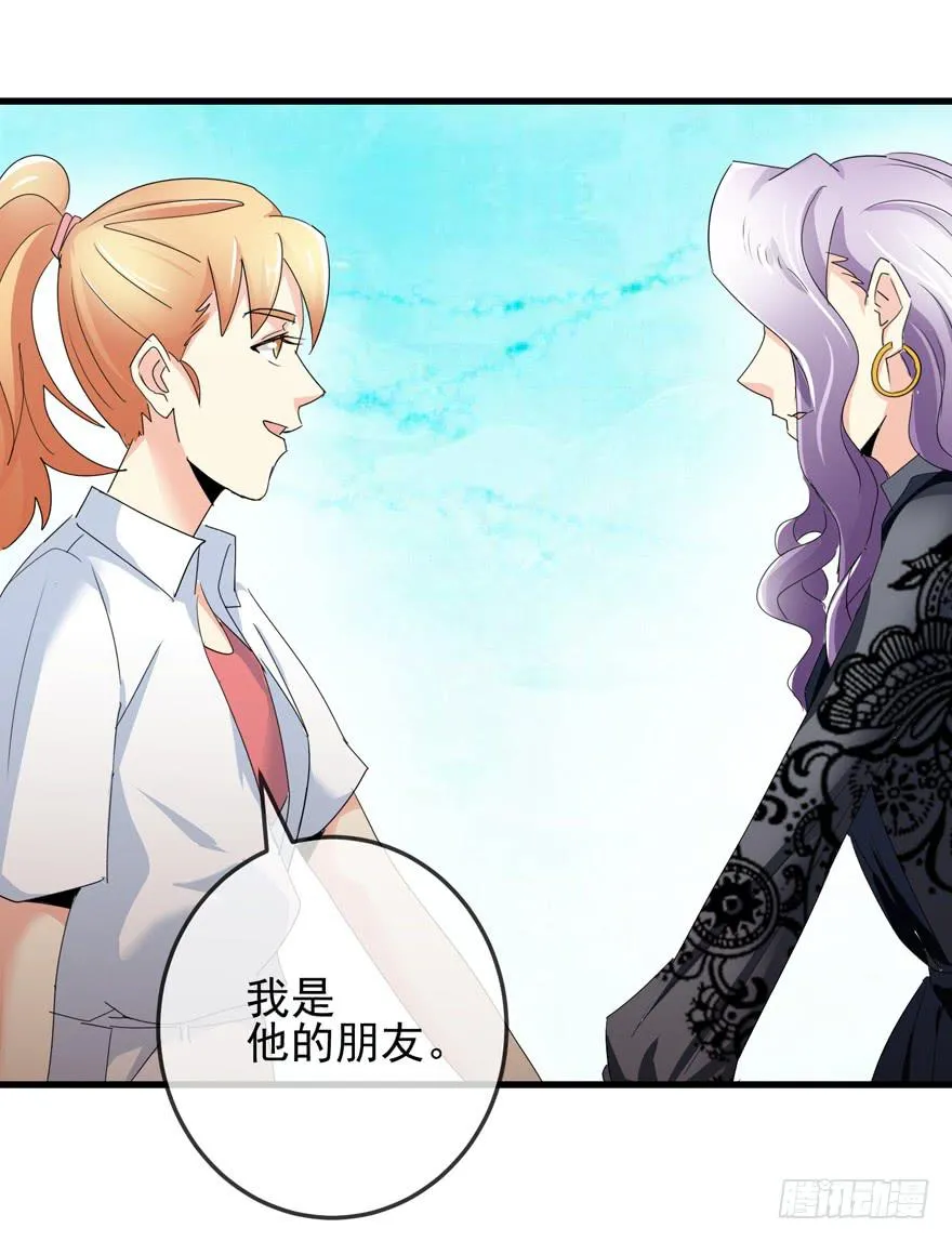 第十三回 阿奕，终于找到你了 第27页