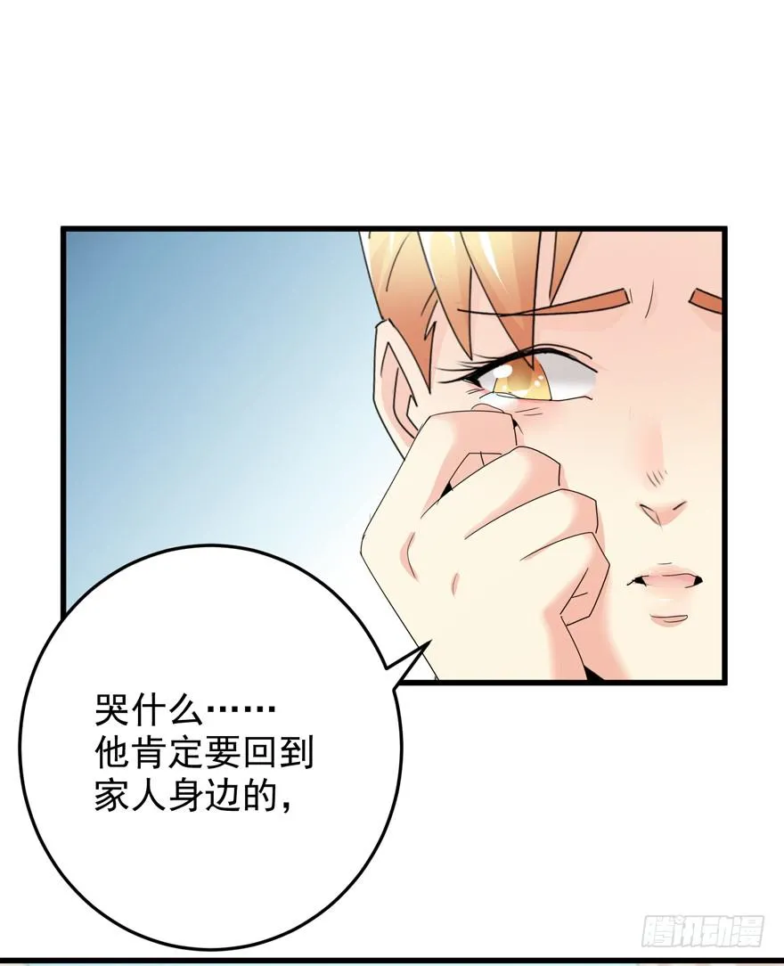 第十四回 相互思念 第1页