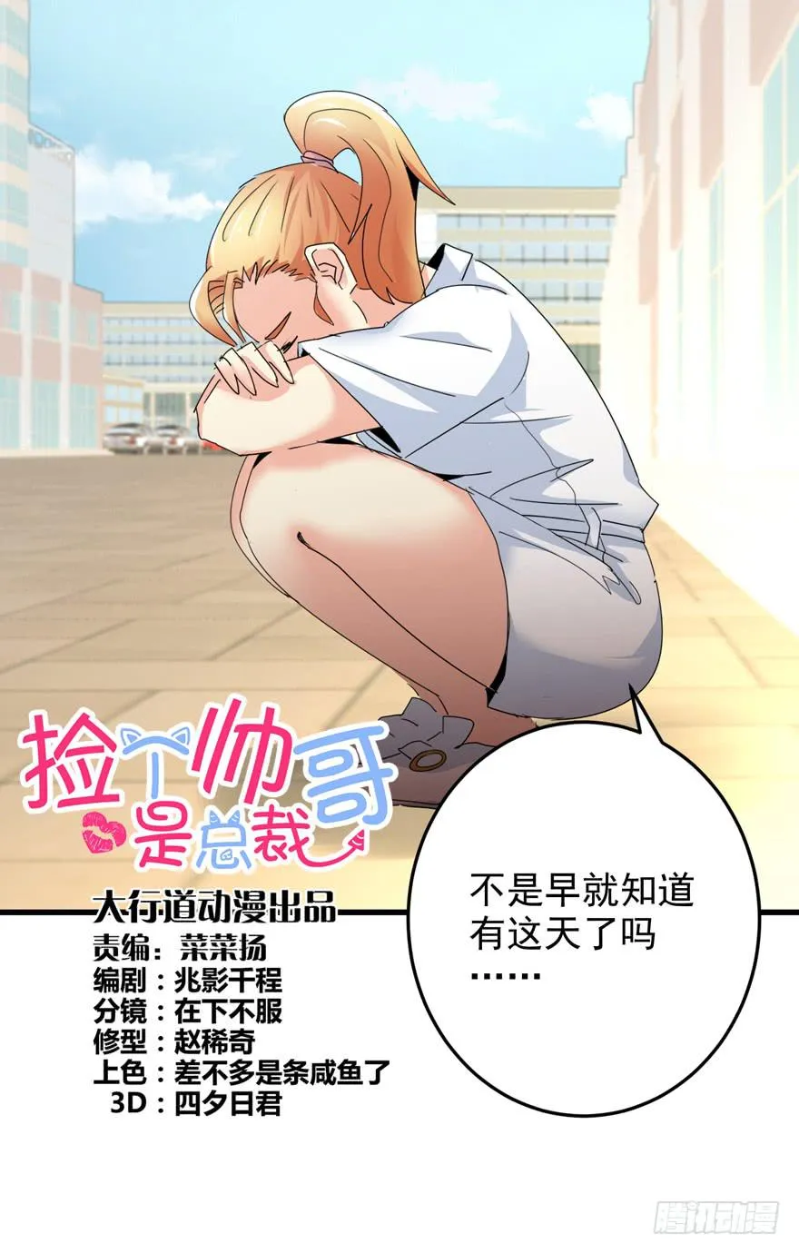 第十四回 相互思念 第2页