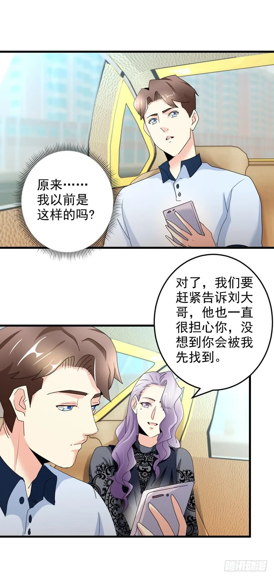第十四回 相互思念 第6页