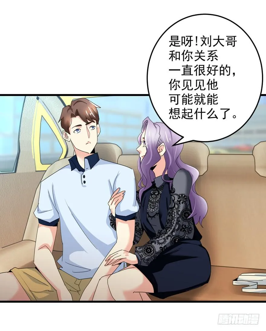 第十四回 相互思念 第8页