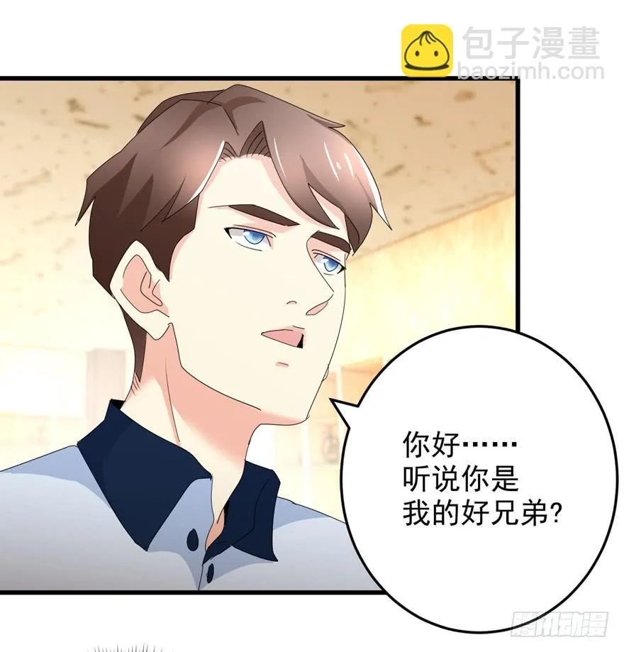 第十四回 相互思念 第17页