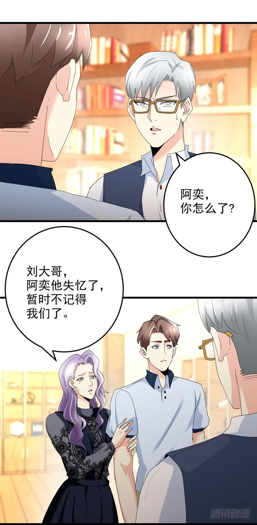 第十四回 相互思念 第19页