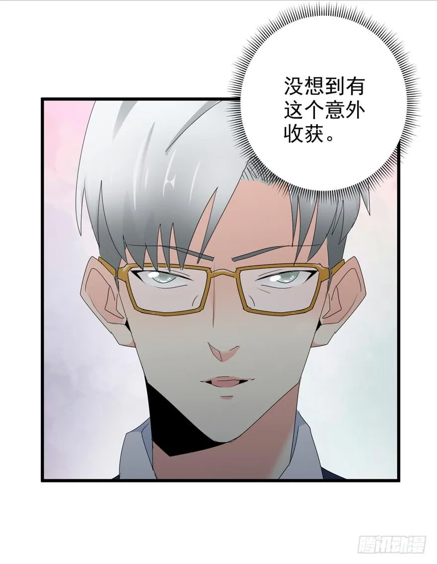 第十四回 相互思念 第20页