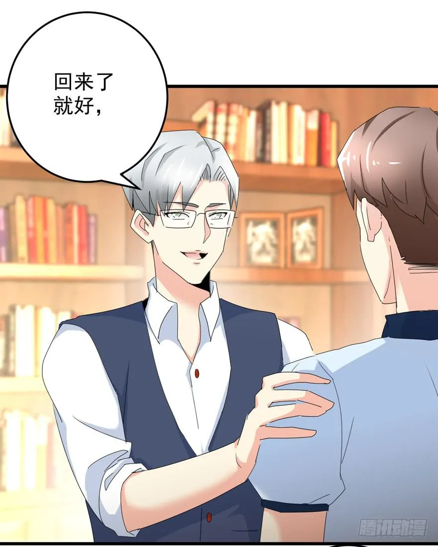 第十四回 相互思念 第21页