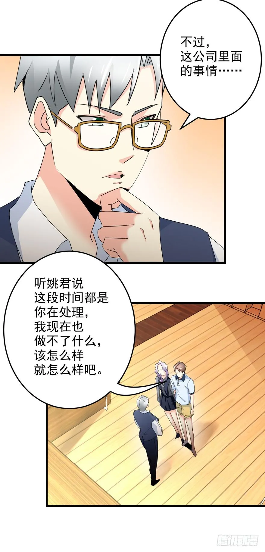 第十四回 相互思念 第22页