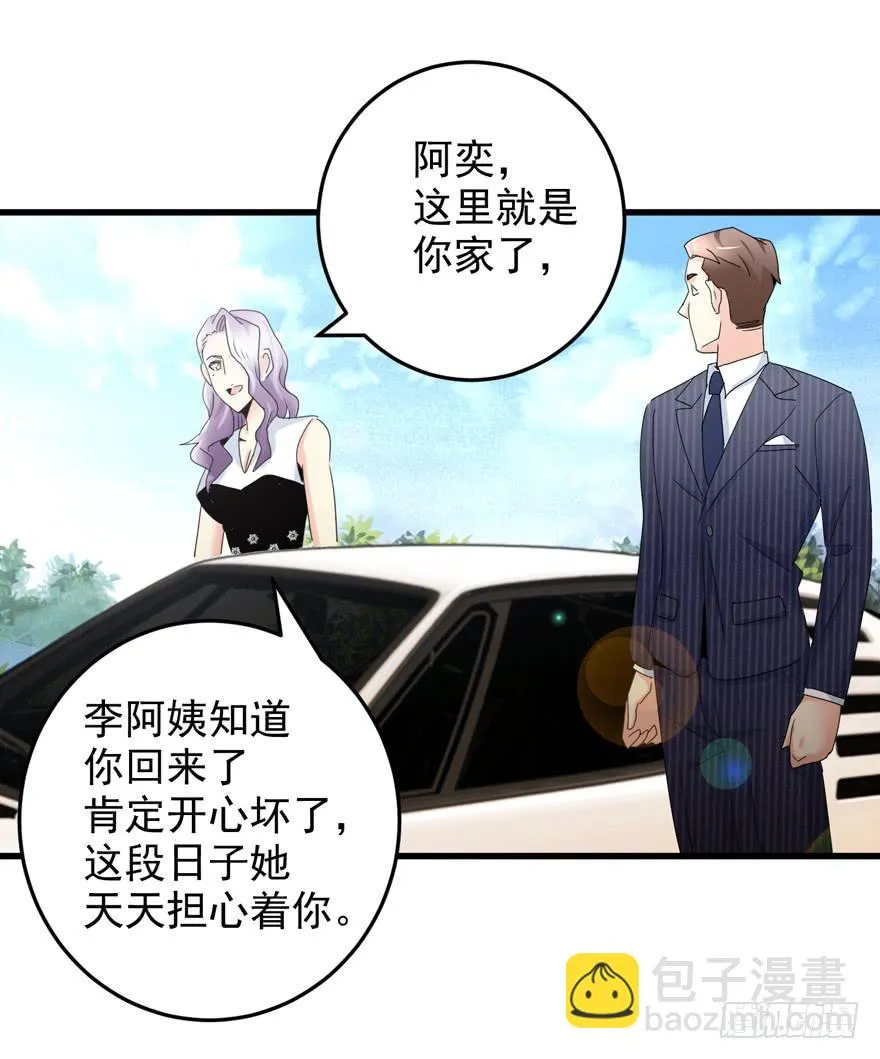 第十四回 相互思念 第25页