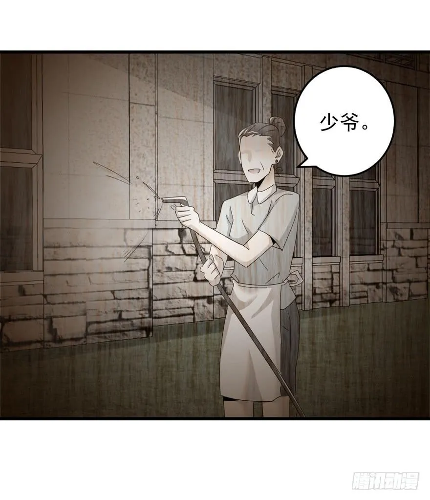 第十四回 相互思念 第27页