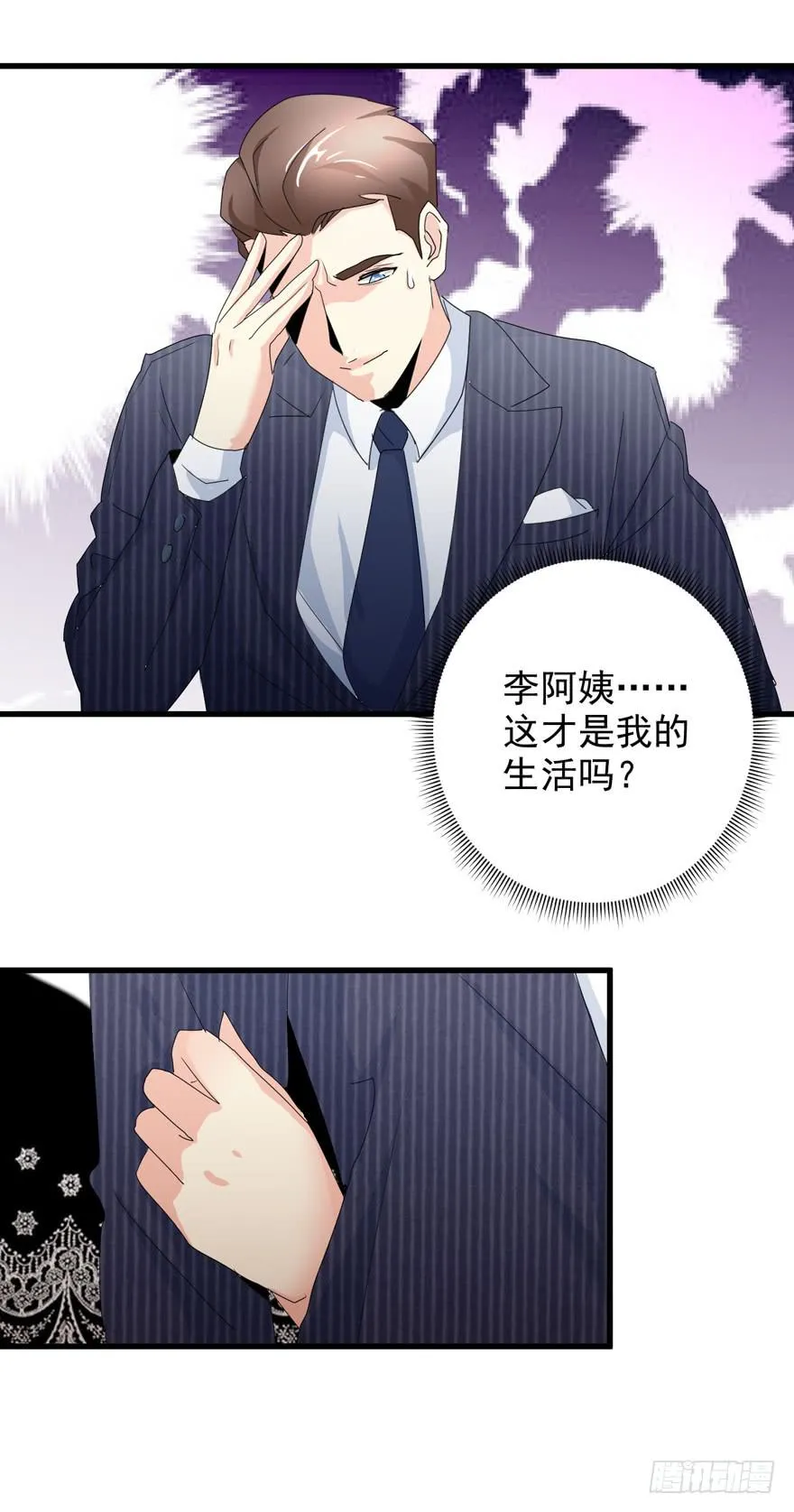第十四回 相互思念 第28页