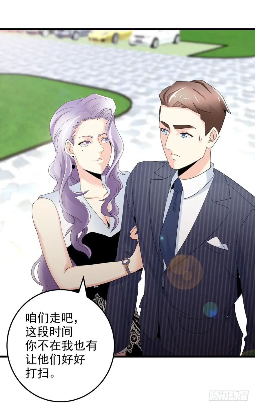 第十四回 相互思念 第29页