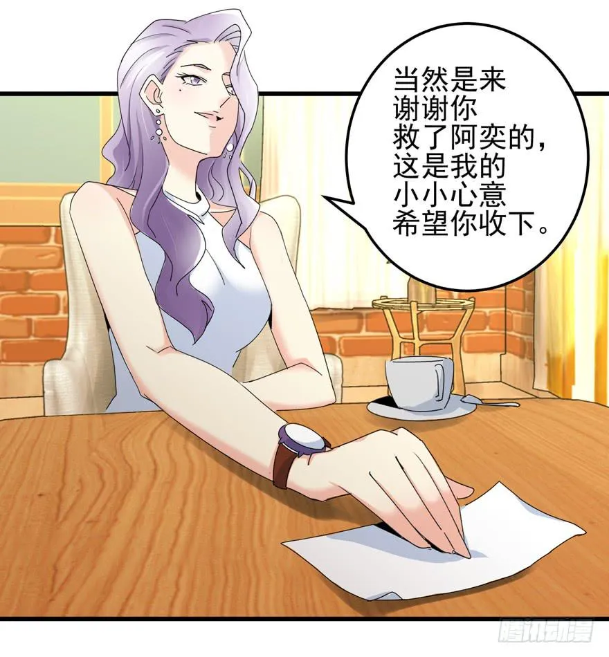 第十五回 危险靠近 第10页