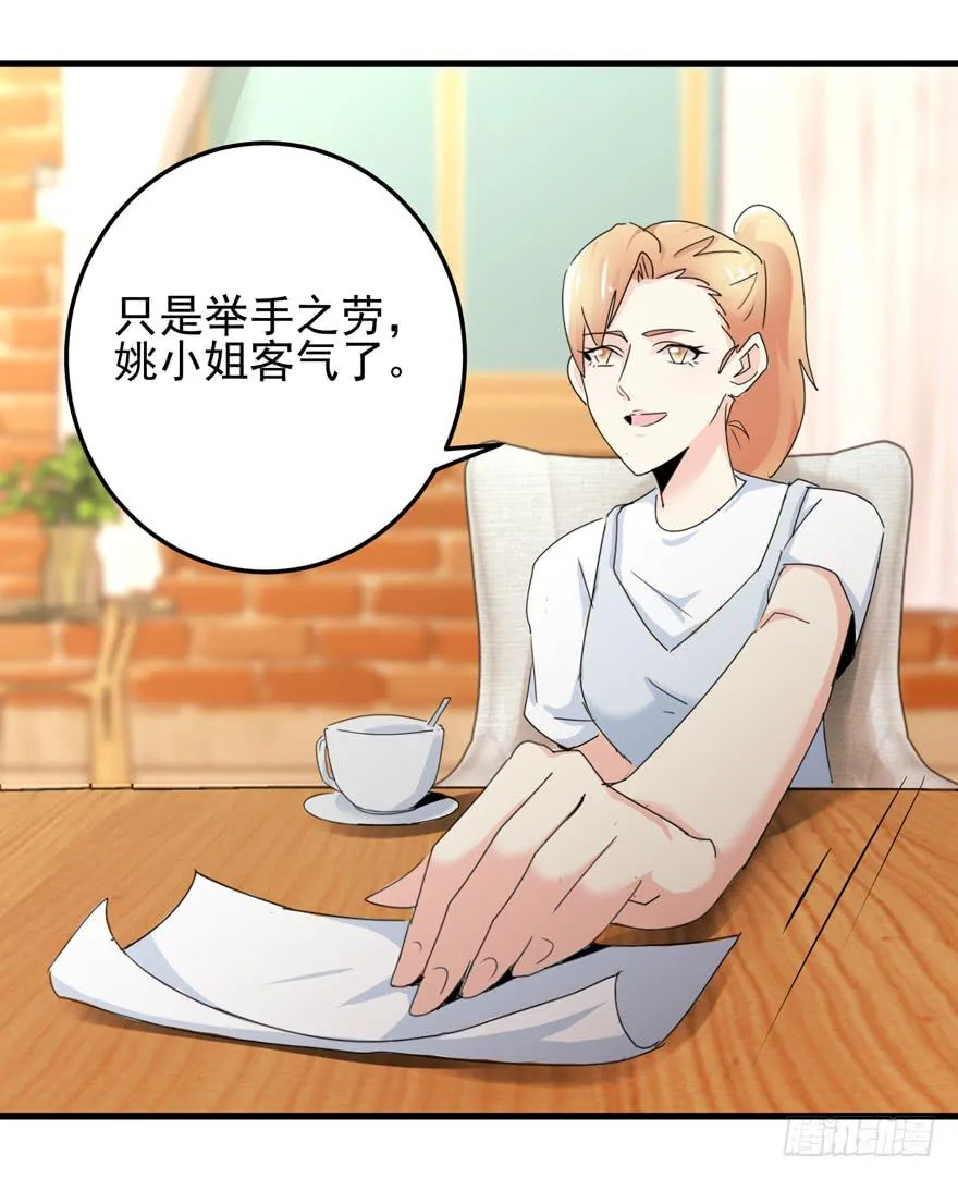 第十五回 危险靠近 第12页