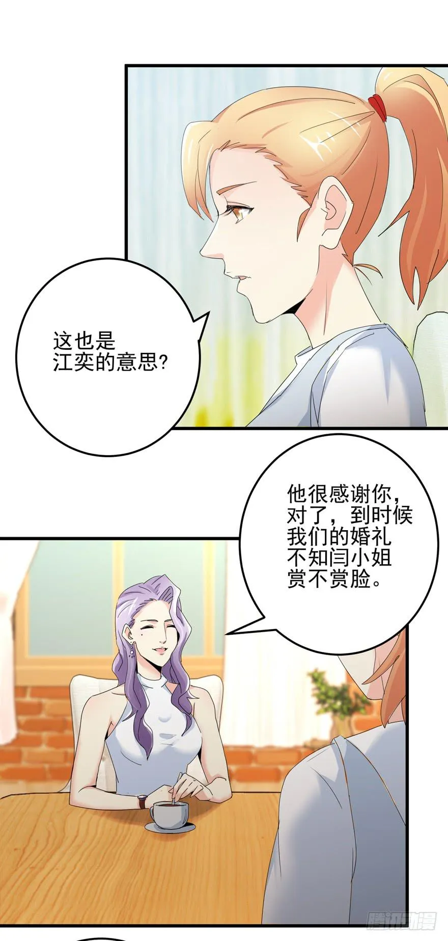 第十五回 危险靠近 第14页