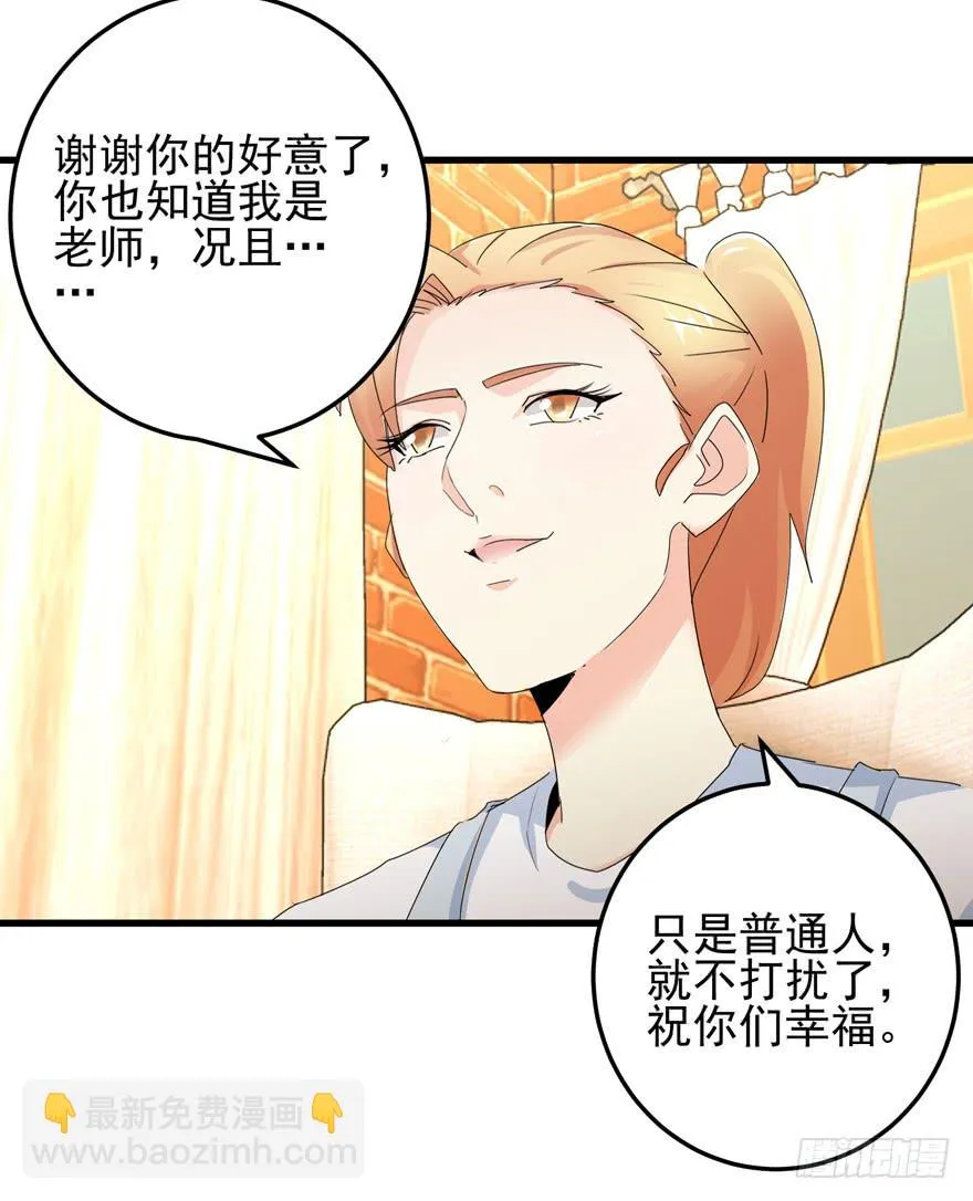 第十五回 危险靠近 第15页