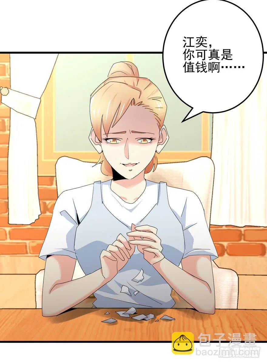 第十五回 危险靠近 第18页