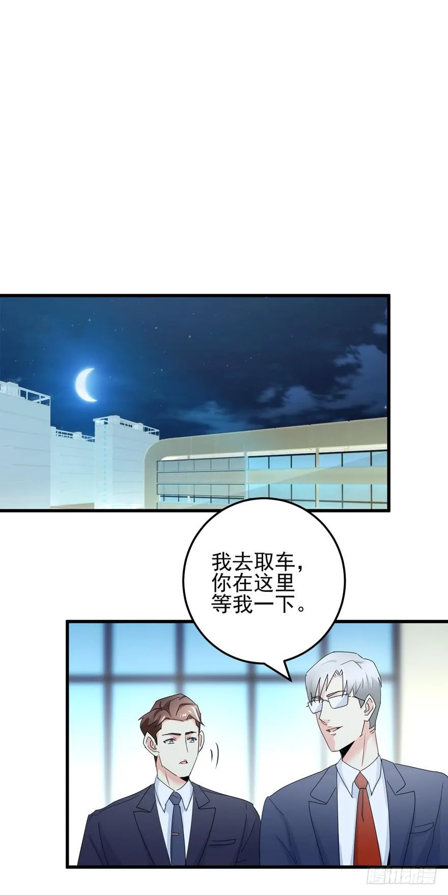第十五回 危险靠近 第19页