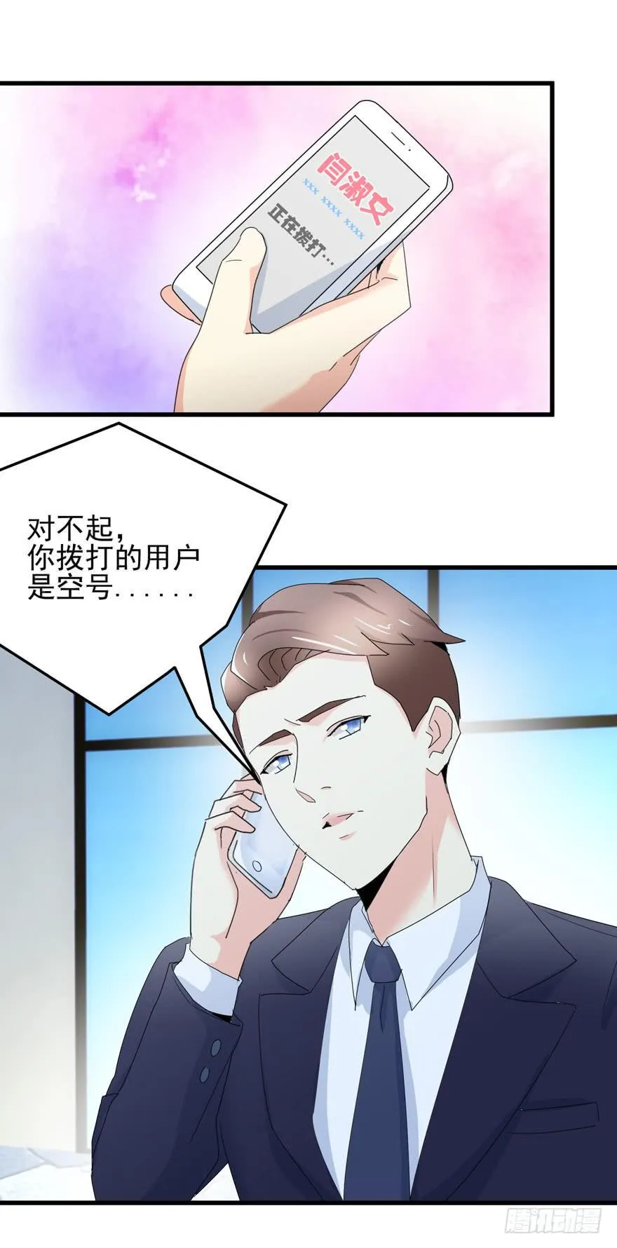 第十五回 危险靠近 第21页