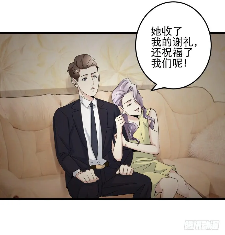 第十五回 危险靠近 第22页