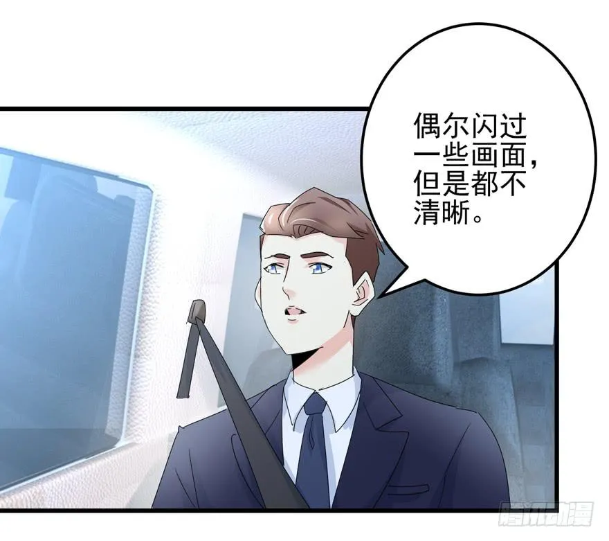 第十五回 危险靠近 第26页