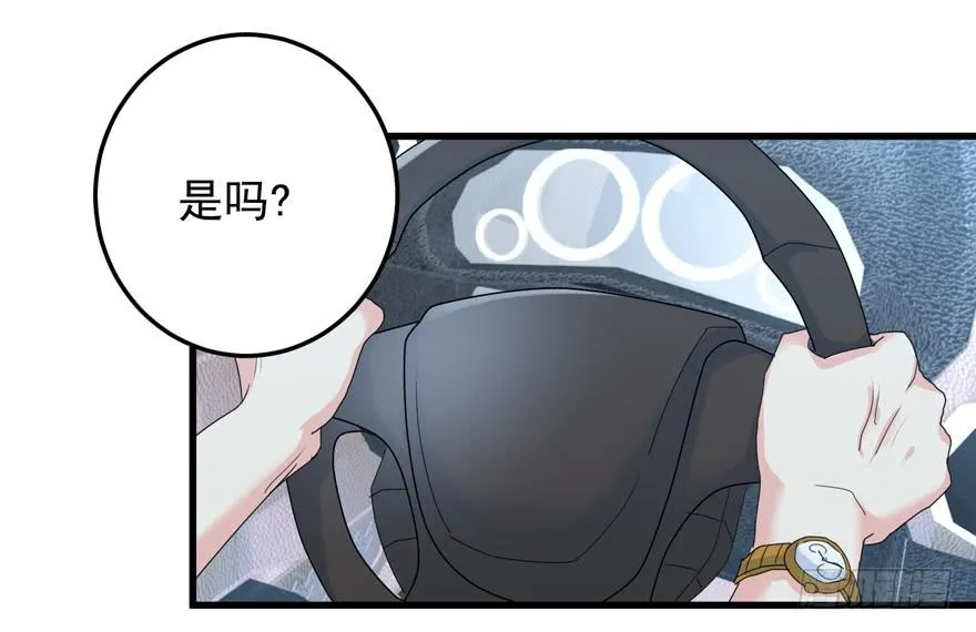 第十五回 危险靠近 第27页