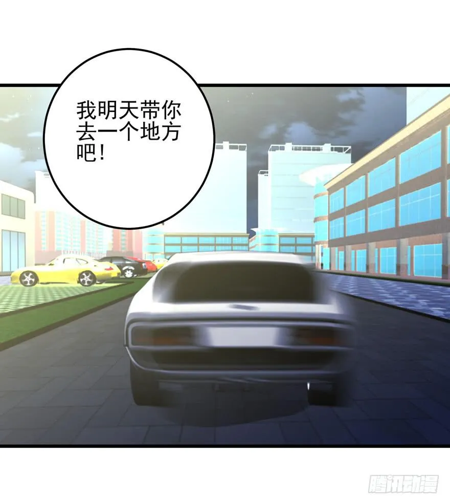 第十五回 危险靠近 第29页