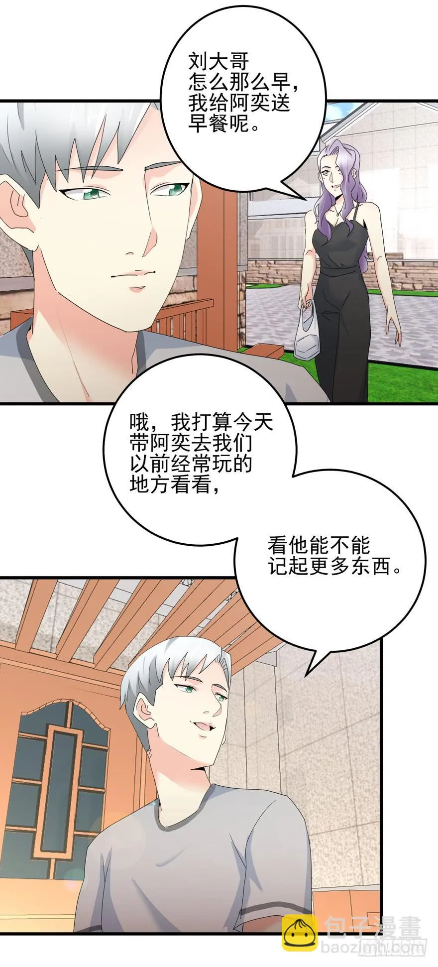 第十五回 危险靠近 第32页