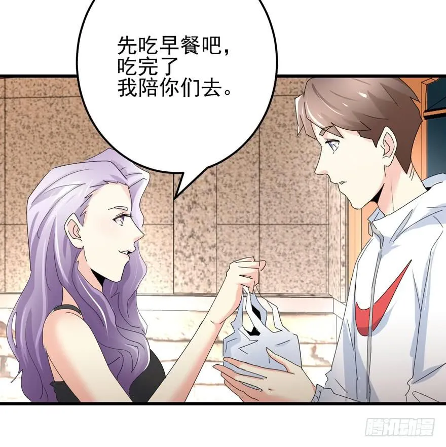 第十五回 危险靠近 第35页