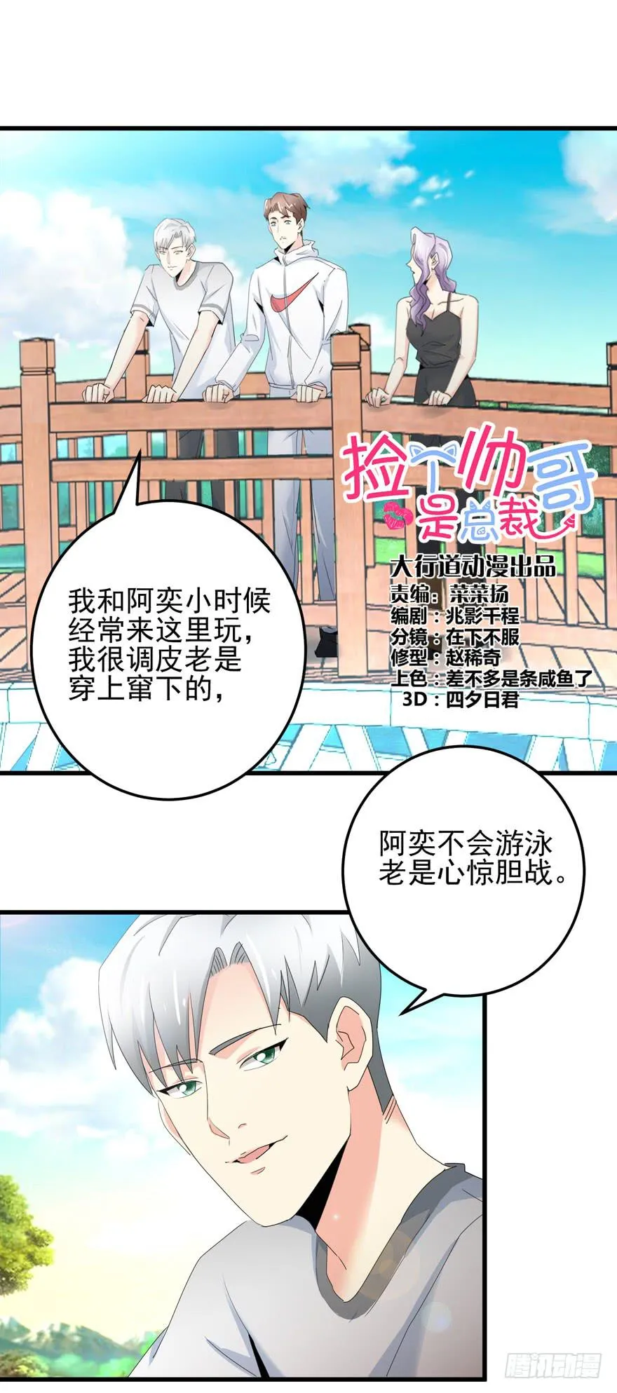 第十六回 我想回去 第1页