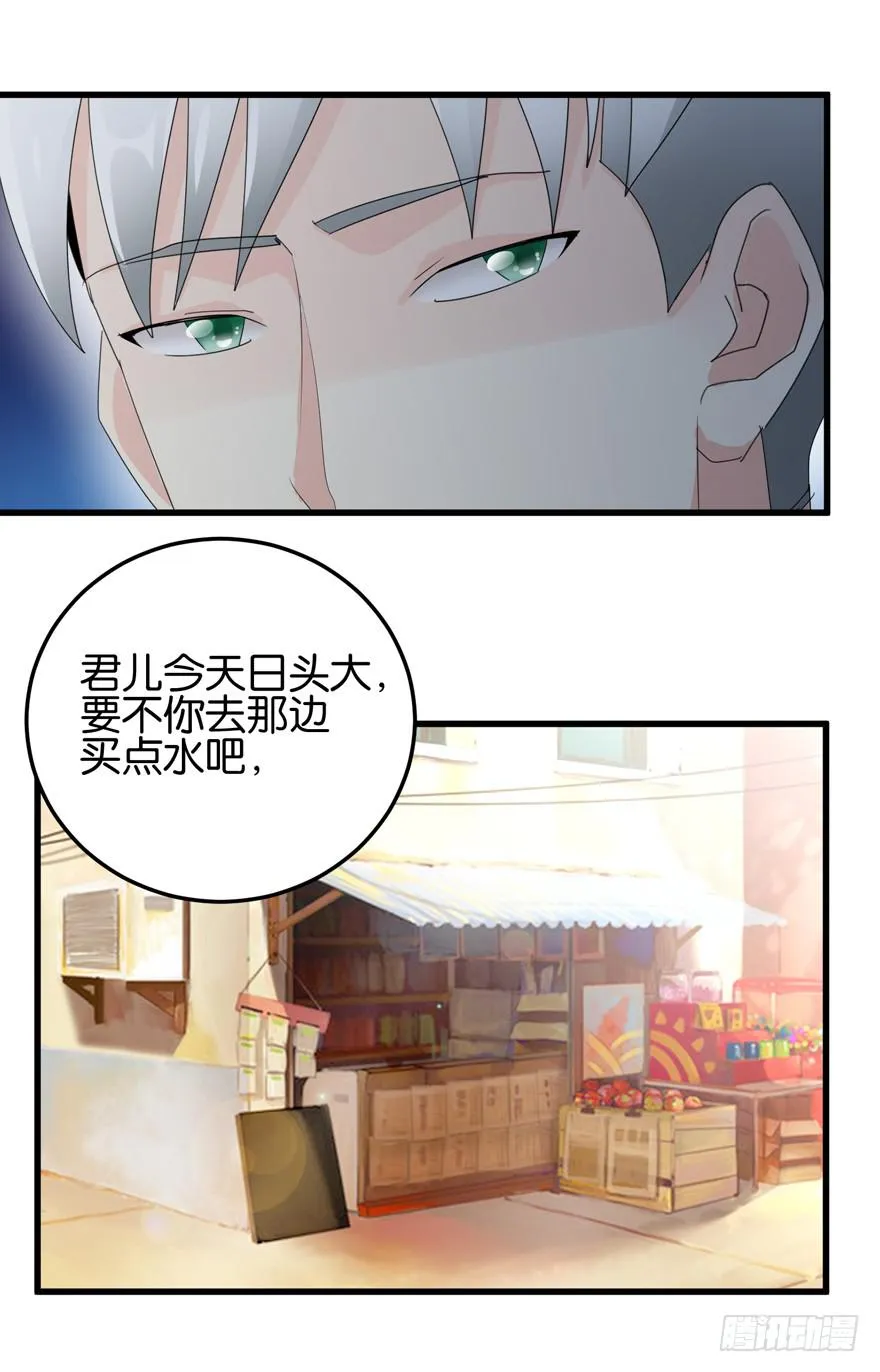 第十六回 我想回去 第3页