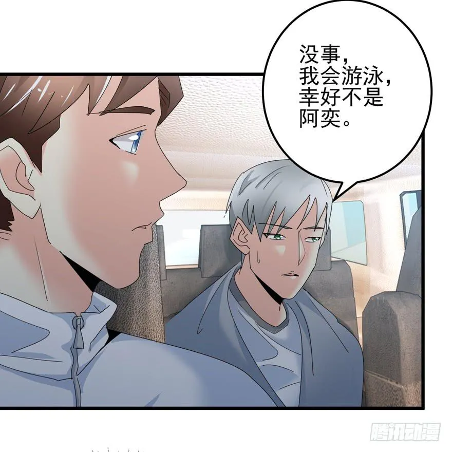 第十六回 我想回去 第21页