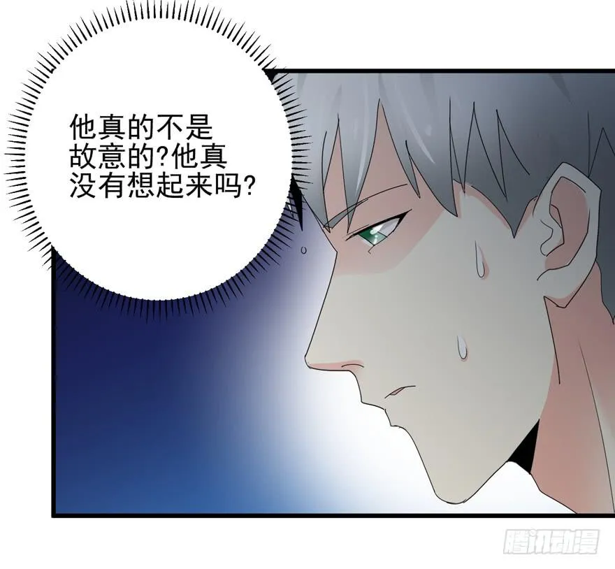 第十六回 我想回去 第22页
