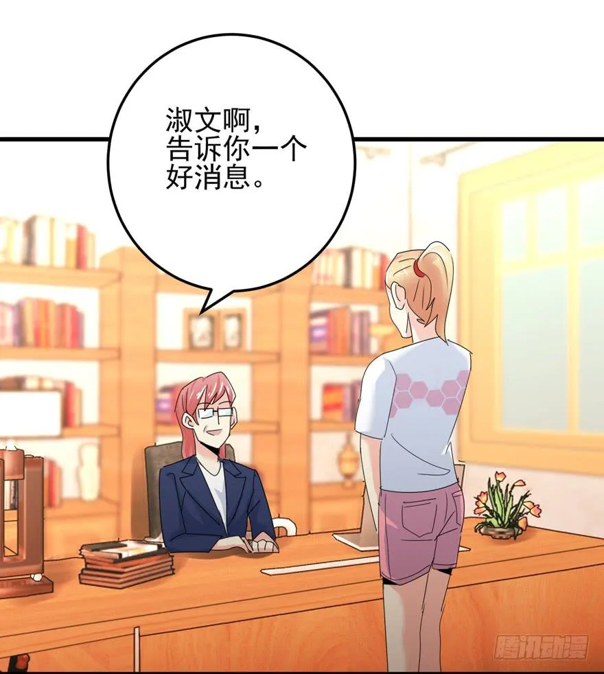 第十六回 我想回去 第27页