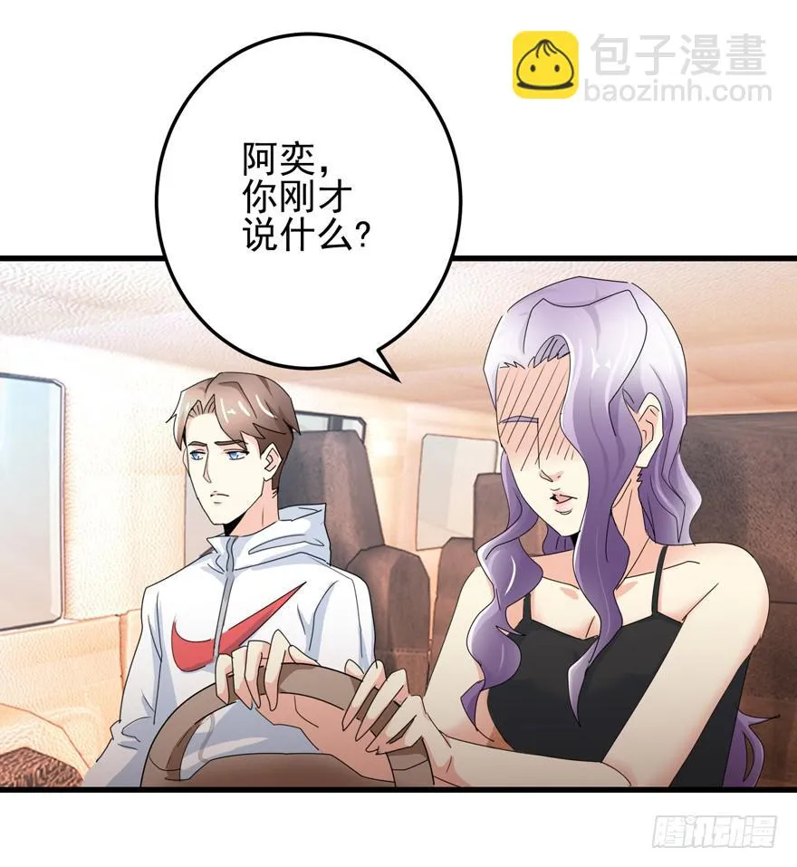 第十六回 我想回去 第34页